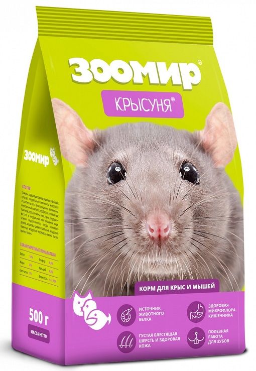 Зоомир Корм "Крысуня" для крыс и мышей