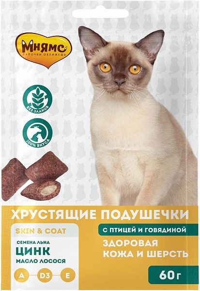 Мнямс - Лакомство для кошек хрустящие подушечки с птицей и говядиной "Здоровая кожа и шерсть"