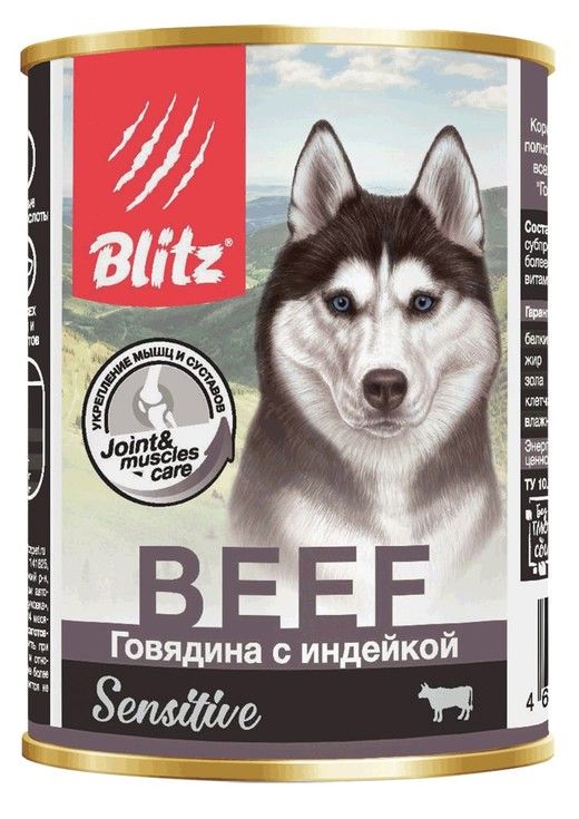 Blitz Sensitive Dog Beef & Turkey - консервы мясной паштет для собак с Говядиной и Индейкой