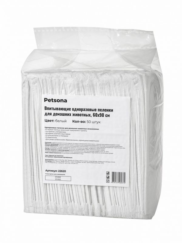 Petsona Extra - Пелёнки  гелевые (SAP) 60*90 см