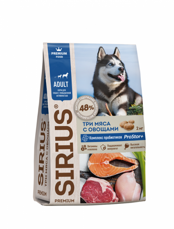 Sirius - Сухой корм для собак с повышенной активностью, 3 мяса с овощами