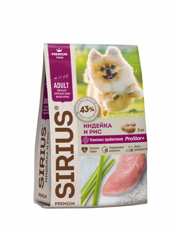 Sirius - Сухой корм для взрослых собак малых пород, индейка