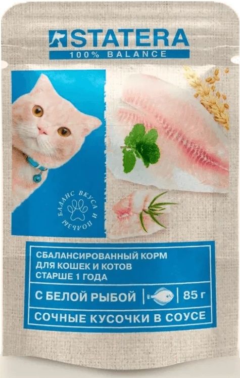 Statera - Паучи для взрослых кошек с Белой рыбой в соусе