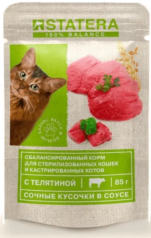 Statera - Паучи для взрослых стерилизованных кошек с Телятиной в соусе
