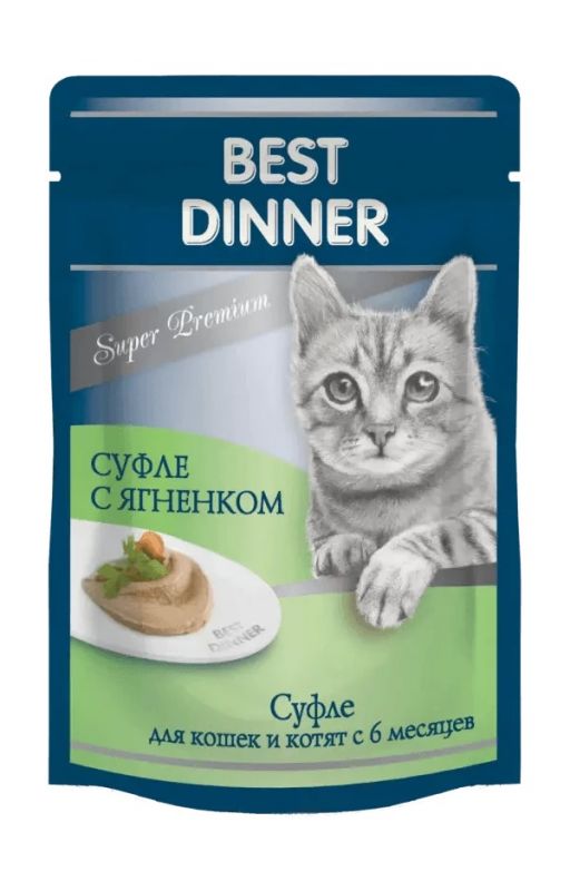 Best Dinner Суфле для кошек Мясные деликатесы с Ягненком