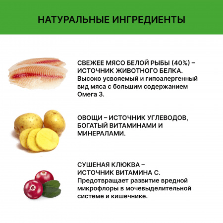 Holistoff - Сухой корм для взрослых собак и щенков средних и крупных пород, с Белой рыбой и Овощами