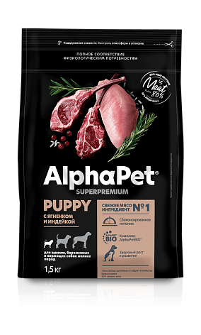 AlphaPet Superpremium - Сухой корм для щенков, беременных и кормящих собак мелких пород, с Ягненком и Индейкой