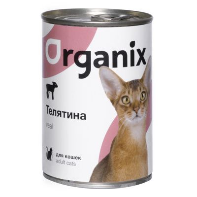 Organix Консервы для кошек телятина