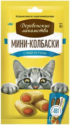 Деревенские лакомства - Мини-колбаски для кошек с пюре из тунца