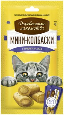 Деревенские лакомства - Мини-колбаски для кошек с пюре из сыра
