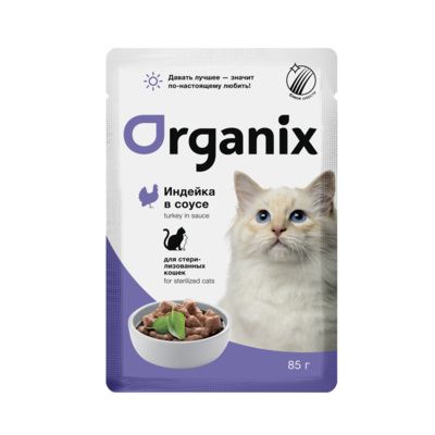 Organix паучи для стерилизованных кошек индейка в соусе