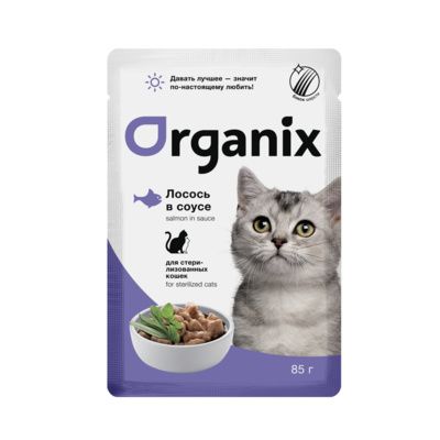 Organix паучи для стерилизованных кошек лосось в соусе