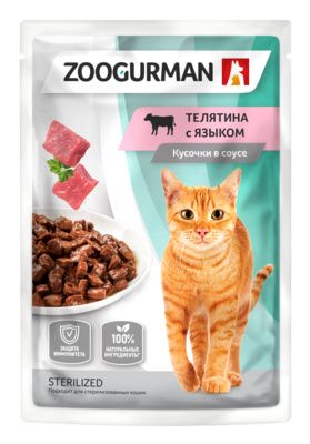 Зоогурман Паучи для кошек со вкусом Телятины с Языком