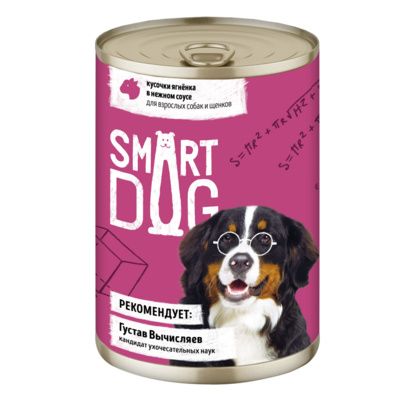 Smart Dog консервы для взрослых собак и щенков кусочки ягненка в нежном соусе