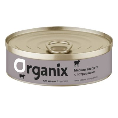 Organix консервы для щенков Мясное ассорти с потрошками