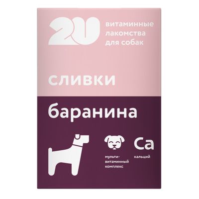 2u - Витаминное лакомство для собак "Для щенят и беременных и лактирующих собак"