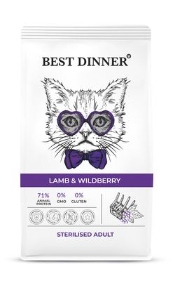 Best Dinner Сухой корм для кастрированных и стерилизованных кошек с ягненком и ягодами Adult Sterilised Lamb & Wildberry