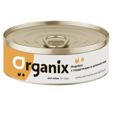 Organix консервы для собак Индейка с сердечками и шпинатом