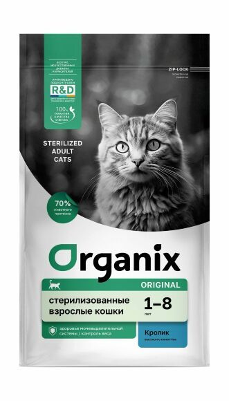 Organix Сухой корм для стерилизованных кошек, с кроликом - Adult Cat Sterilized Rabbit