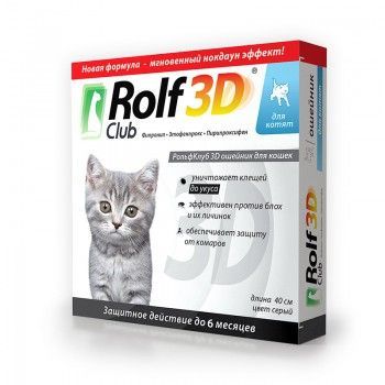 Rolf Club 3D ошейник от блох и клещей для котят, 40 см