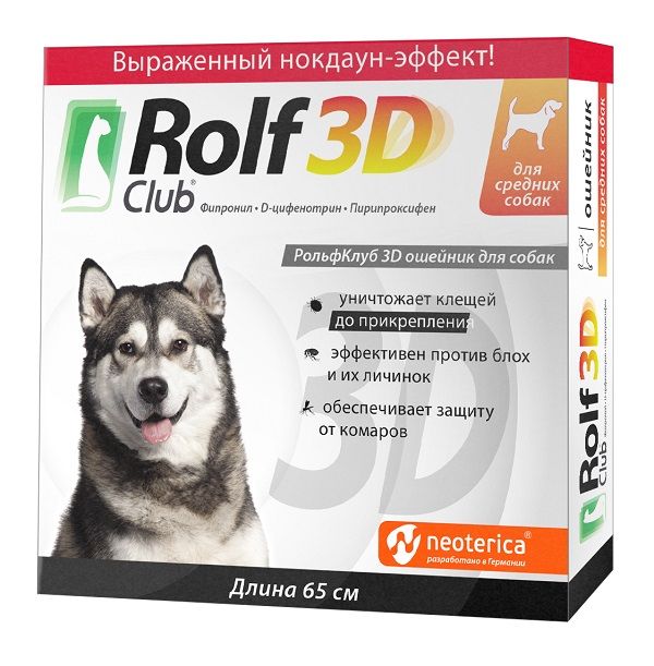 Rolf Club 3D ошейник от блох и клещей для средних собак
