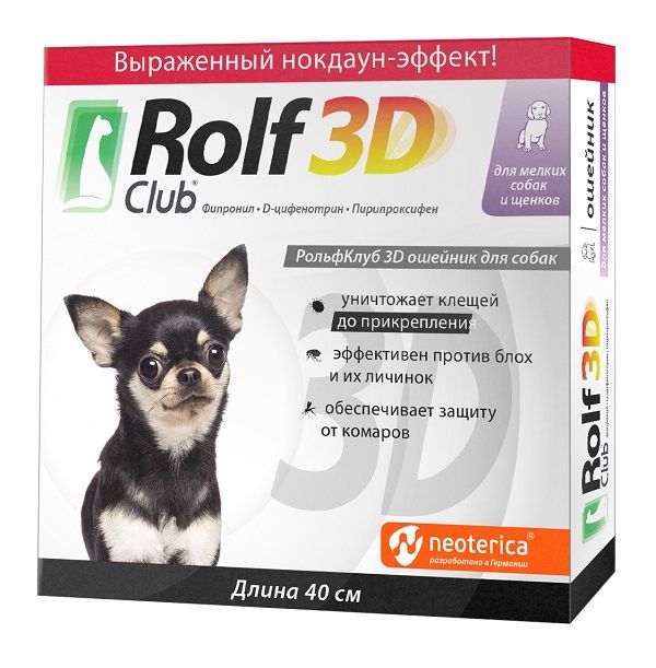 Rolf Club 3D ошейник от блох и клещей для щенков и мелких собак