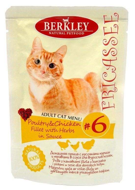 Berkley Fricassee (№6) для кошек Домашняя птица с кусочками Курицы и Травами в соусе