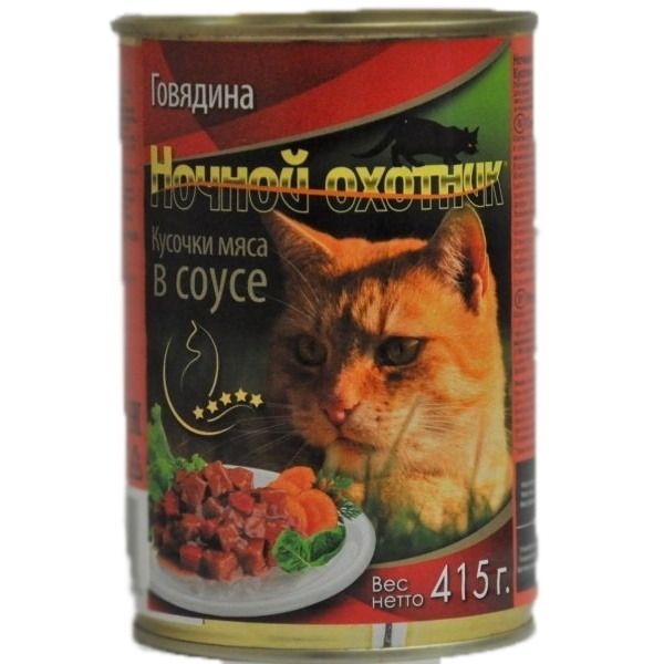 Ночной охотник - Кусочки в соусе для кошек с говядиной