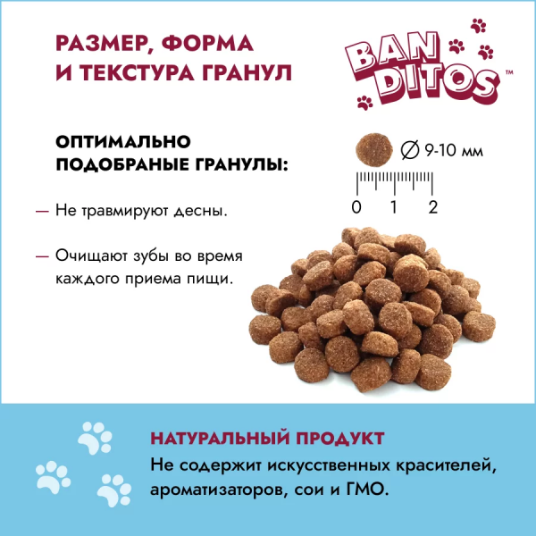 BANDITOS - Полнорационный сухой корм для Щенков всех пород с момента прикорма до 12 месяцев с Курицей и Говядиной, подходит для кормления беременных и кормящих сук