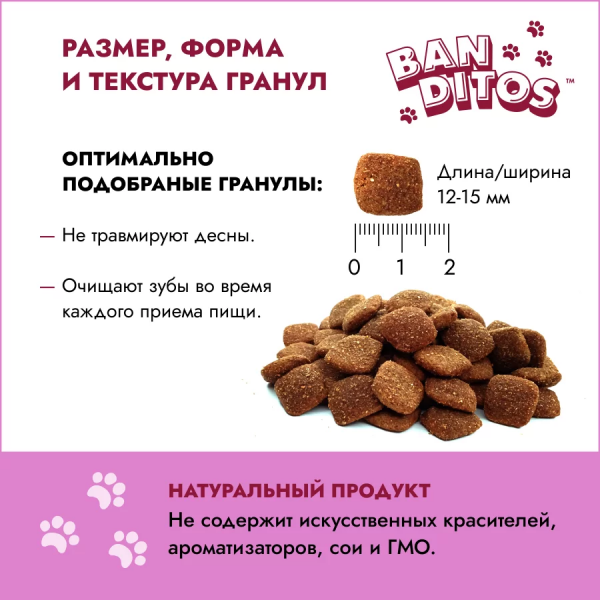 BANDITOS - Полнорационный сухой корм для Взрослых собак всех пород с Ягненком