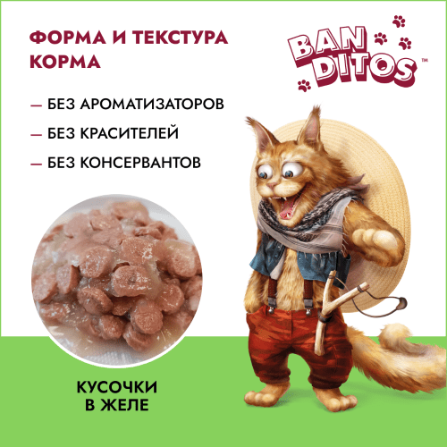 BANDITOS - Паучи для кошек "АППЕТИТНАЯ КУРОЧКА", кусочки в желе