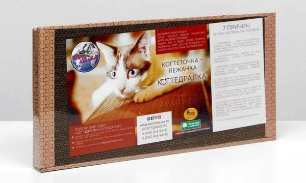 Картонная когтеточка для кошек "КОГТЕДРАЛКА Домашняя" 50*24*3.5 см