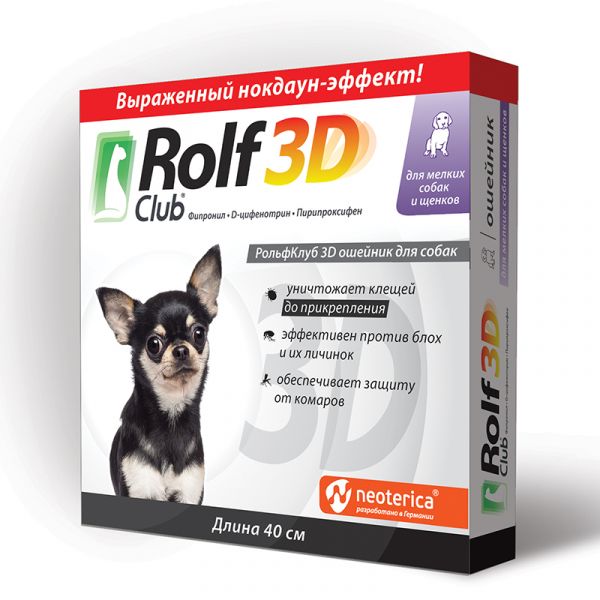 Rolf Club 3D ошейник от блох и клещей для щенков и мелких собак