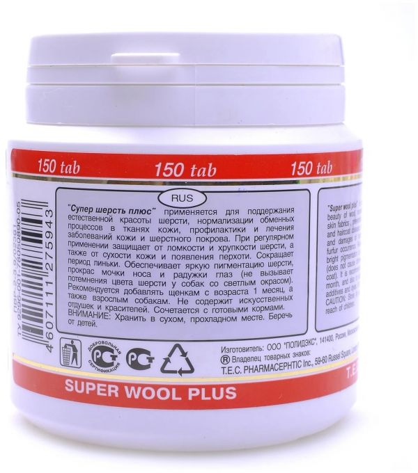 Polidex Super Wool plus - витамины для собак для шерсти, кожи, когтей и профилактика дерматитов